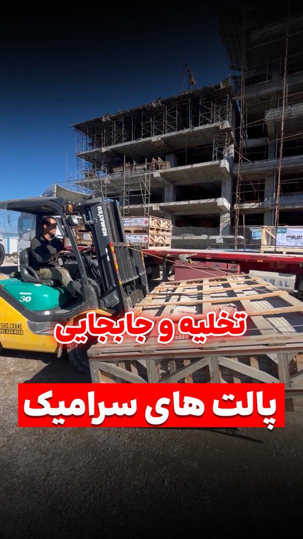 چرا جرثقیل، لیفتراک و خودروبر قلیزاده بهترین انتخاب در نور مازندران است؟