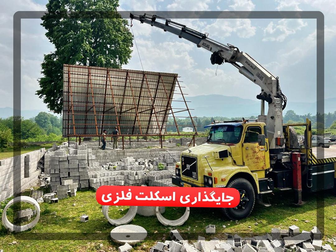 خدمات جرثقیل سبک