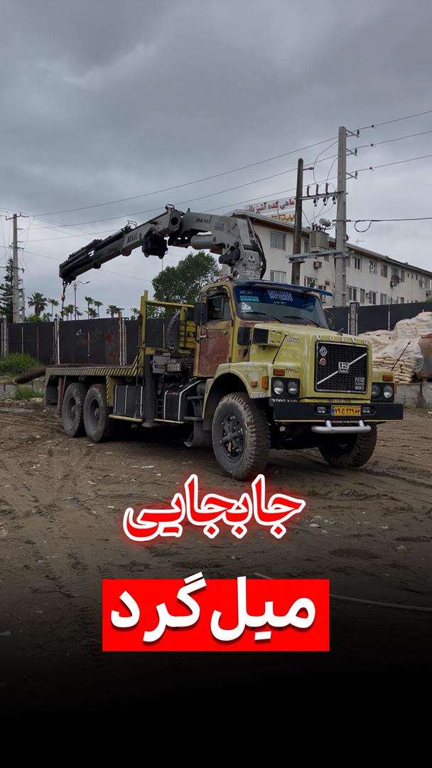 تیم مجرب و حرفه‌ای